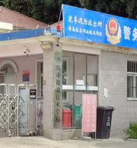 青岛市捷能技术学校环境