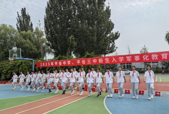 北京平谷区农业中关村学校环境