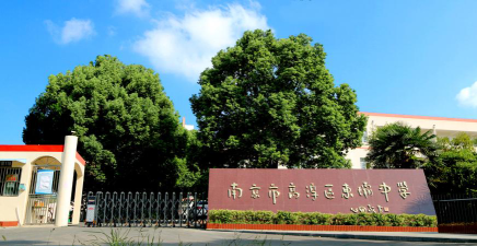 东坝中学环境