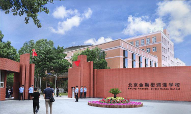 北京金融街润泽学校环境