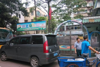 珠海市香洲区拱北幼儿园环境