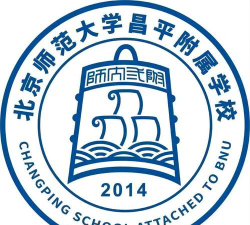 北京师范大学昌平附属学校环境