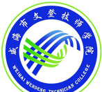 威海市文登技师学院环境