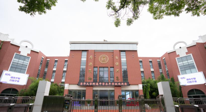 北京清华大学附属中学永丰学校环境