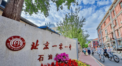 北京一零一中石油分校环境