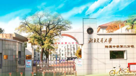 北京交通大学附属中学第二分校环境