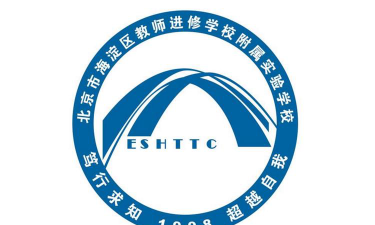 北京市海淀区教师进修学校附属实验学校环境