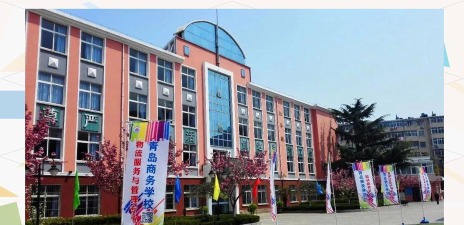 青岛商务学校环境