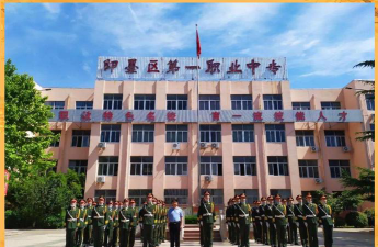 青岛市即墨区第一职业中等专业学校环境