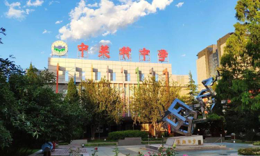 北京中关村中学环境