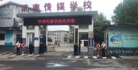 济南传媒学校环境