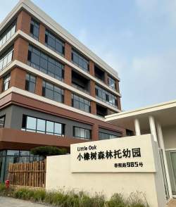 林业幼儿园环境