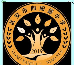 鼓楼区向阳路小学环境