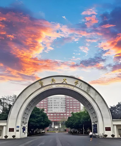 暨南大学环境