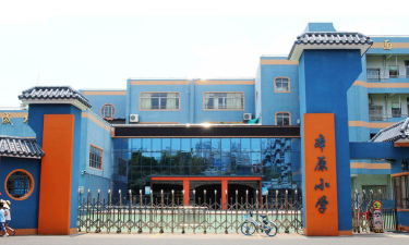 顺德大良本原小学环境