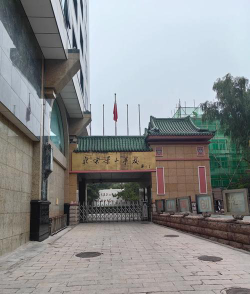 北京景山学校环境