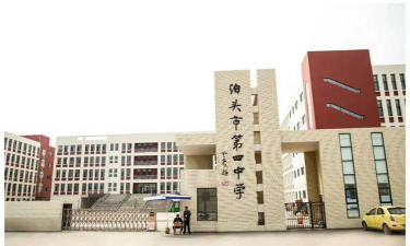 泊头市第四中学环境