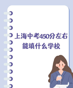 上海民一中学环境