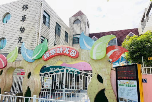 锦江区交子社区华蓉幼儿园环境