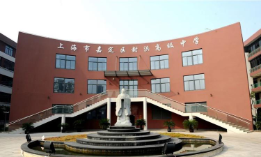上海封浜高级中学环境