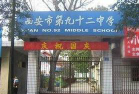 西安市第九十二中学环境