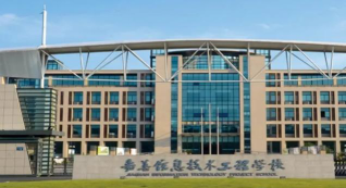 嘉兴嘉善信息技术工程学校环境