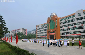 宜昌长阳职教中心环境
