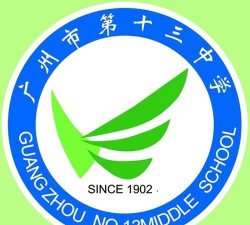 广州市第十三中学环境