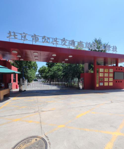 北京市公共交通高级技工学校环境
