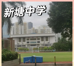 广州新塘中学环境