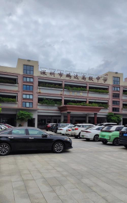 深圳市鹏达高级中学环境