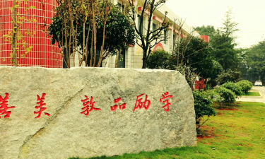 长沙市开福区金沙小学环境