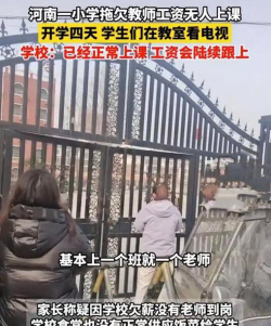 开封县祥符第一小学环境