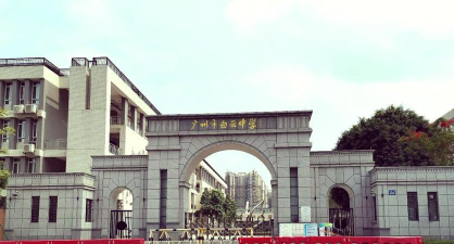 广州白云中学环境
