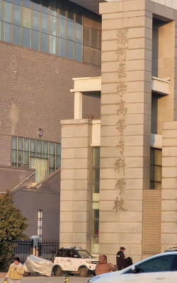 漯河医学高等专科学校环境