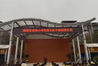 蒸湘区大立实验小学环境