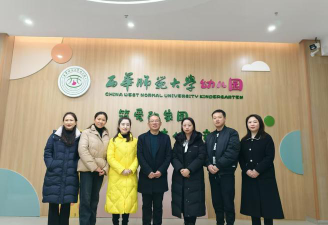 南充市西华师大幼稚园环境