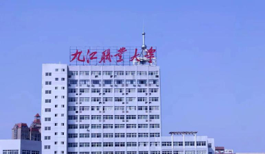 九江职业大学环境