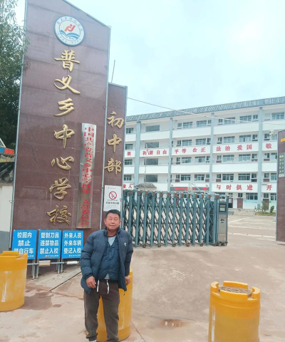 普义中学环境