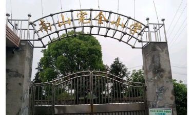 长沙市浏阳市大瑶镇南山完全小学环境