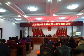 上深涧乡上深涧中学环境