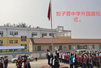 河北省固安县固安镇知子营中学环境