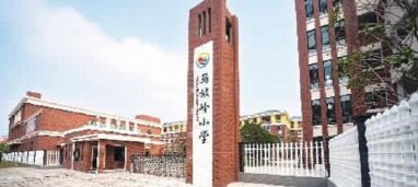 长沙市马坡岭小学环境