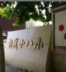 武汉市青山区钢城八小环境