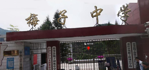 梅子中学环境