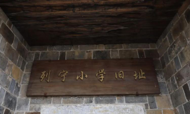 红安县列宁小学环境