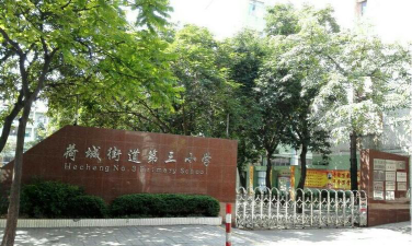 高明区荷城街道榴边小学环境