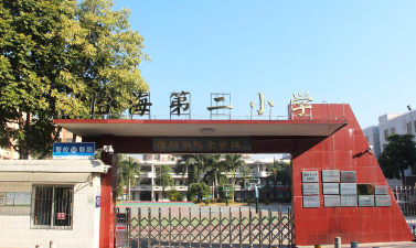 佛山市南海区桂城街道怡海第二小学环境