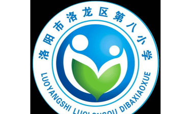 洛龙区第八小学环境