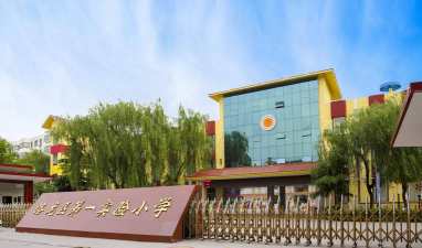 洛龙区第一实验小学南院环境